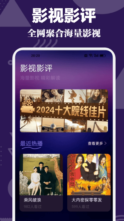 蜜桃视频影视影评功能展示