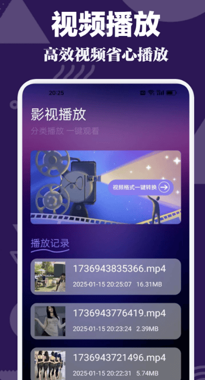 蜜桃视频视频播放功能界面